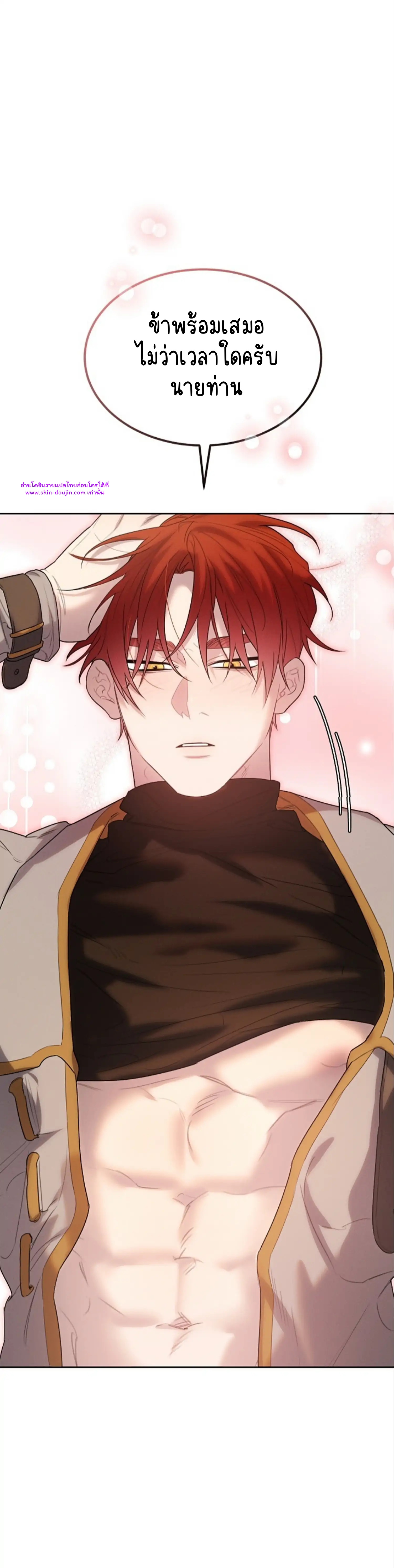 Don’t Press the Button EP 25